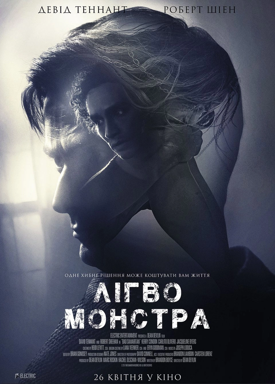 Bad Samaritan