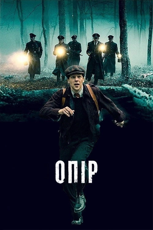 Resistance