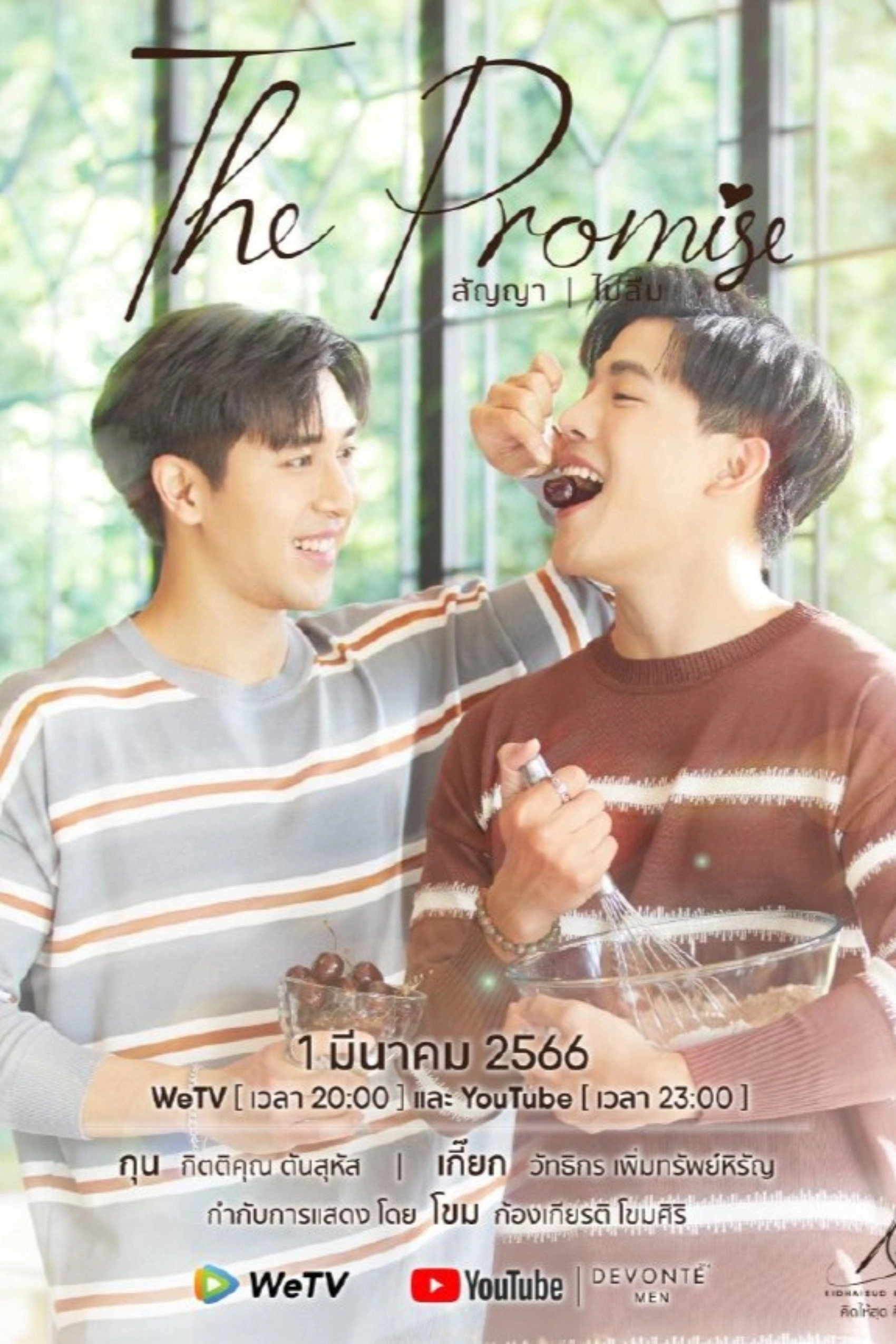The Promise