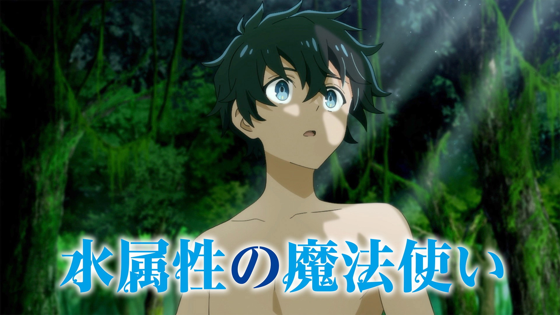 The Water Magician