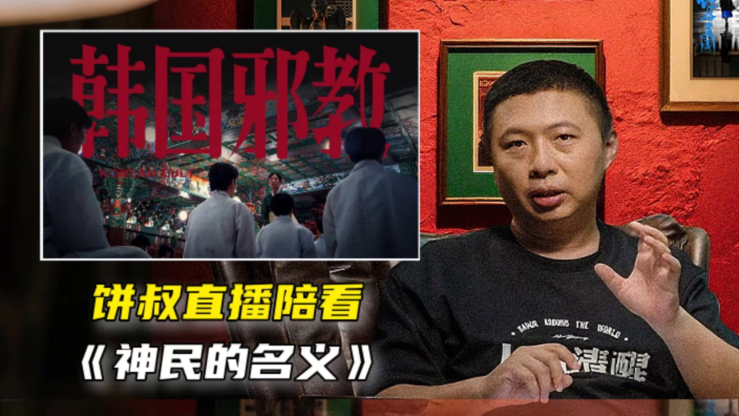 ShiPinDao Charging Documentary
