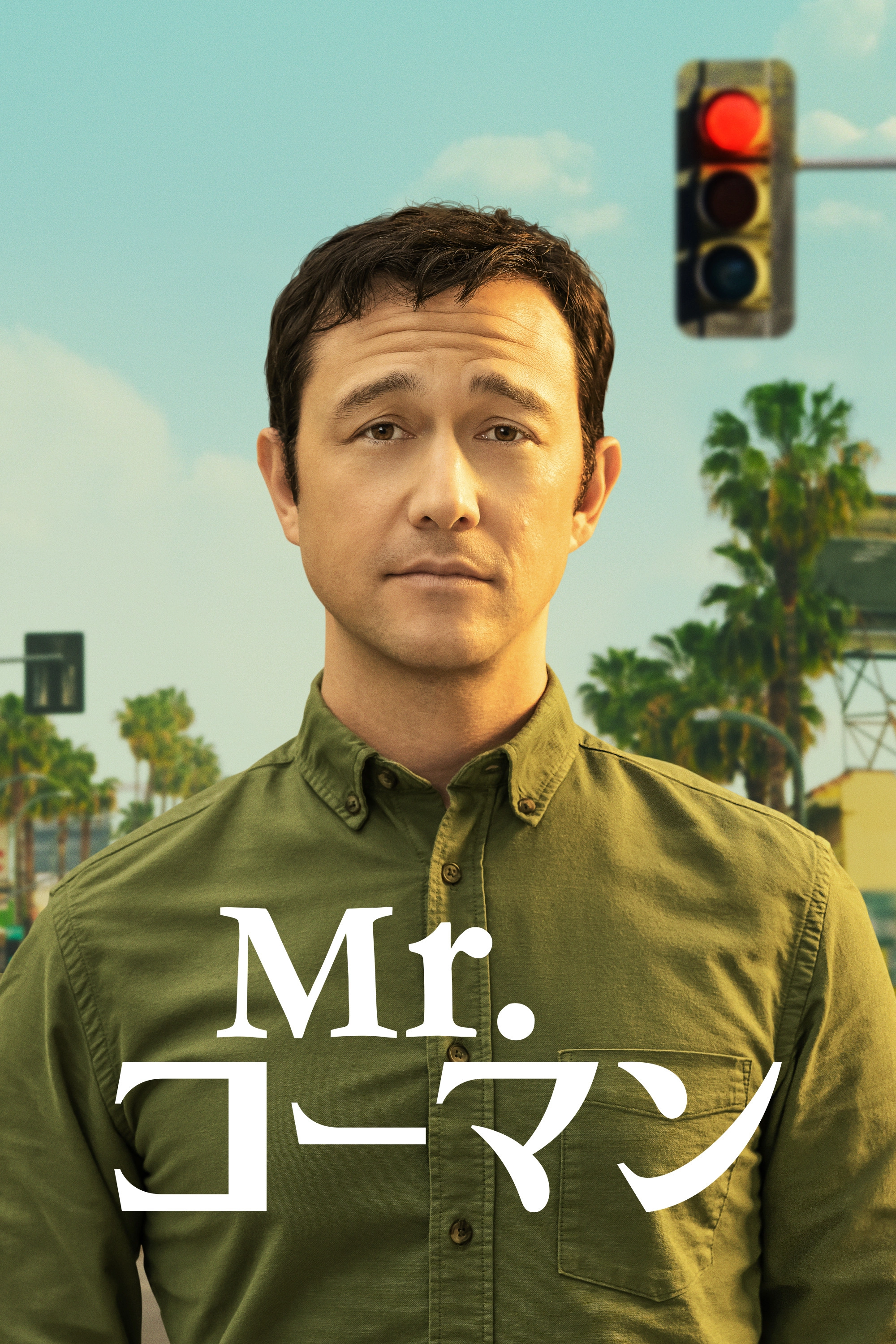Mr. Corman