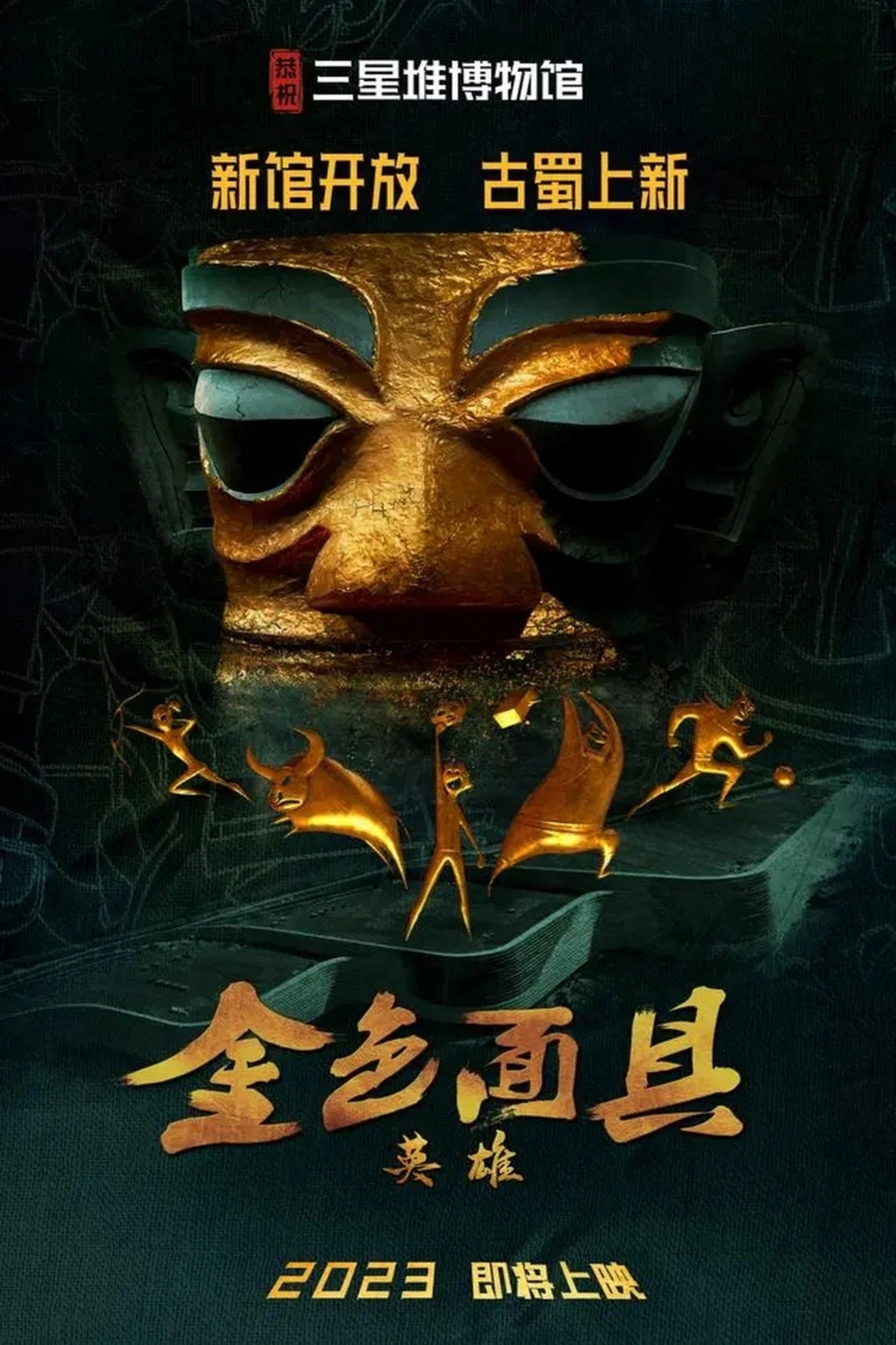 Heroes of the Golden Mask