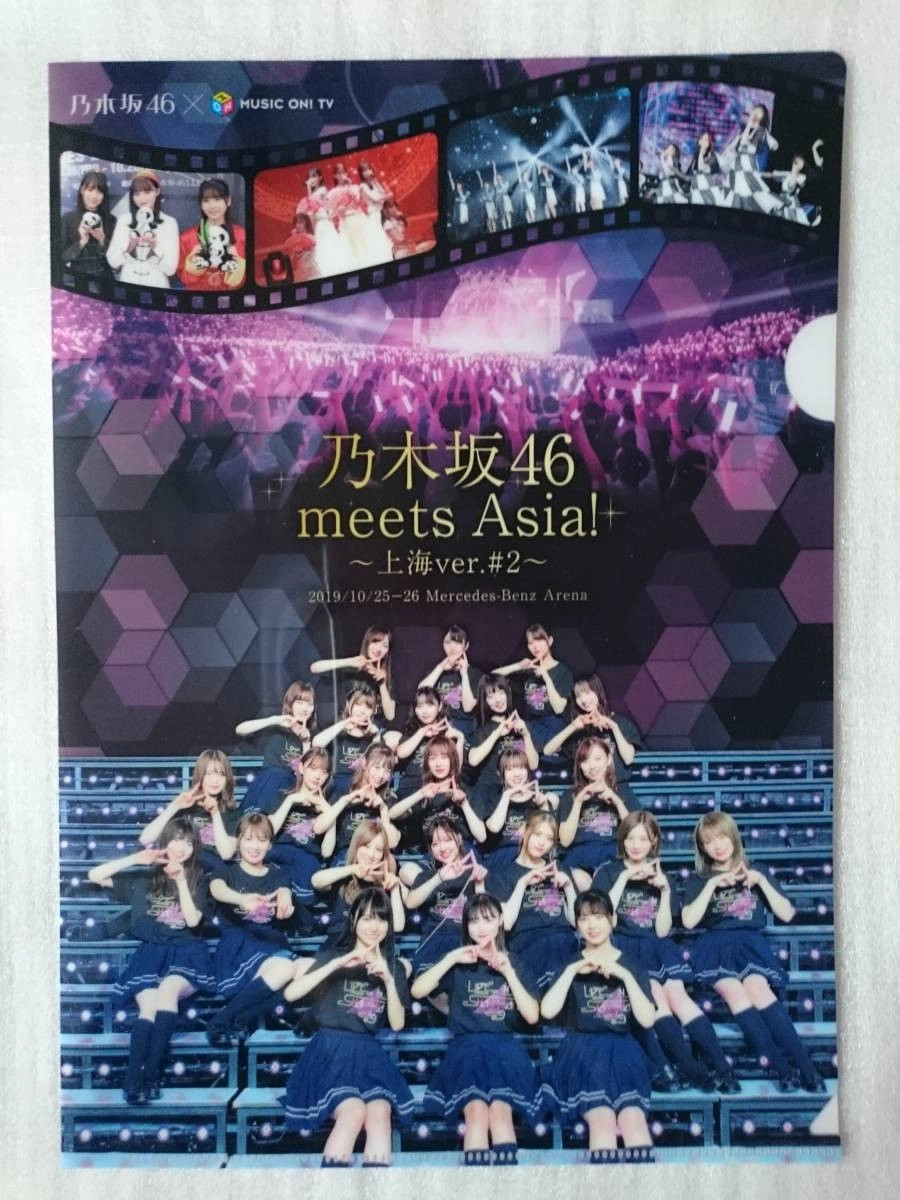 乃木坂46 meets Asia！