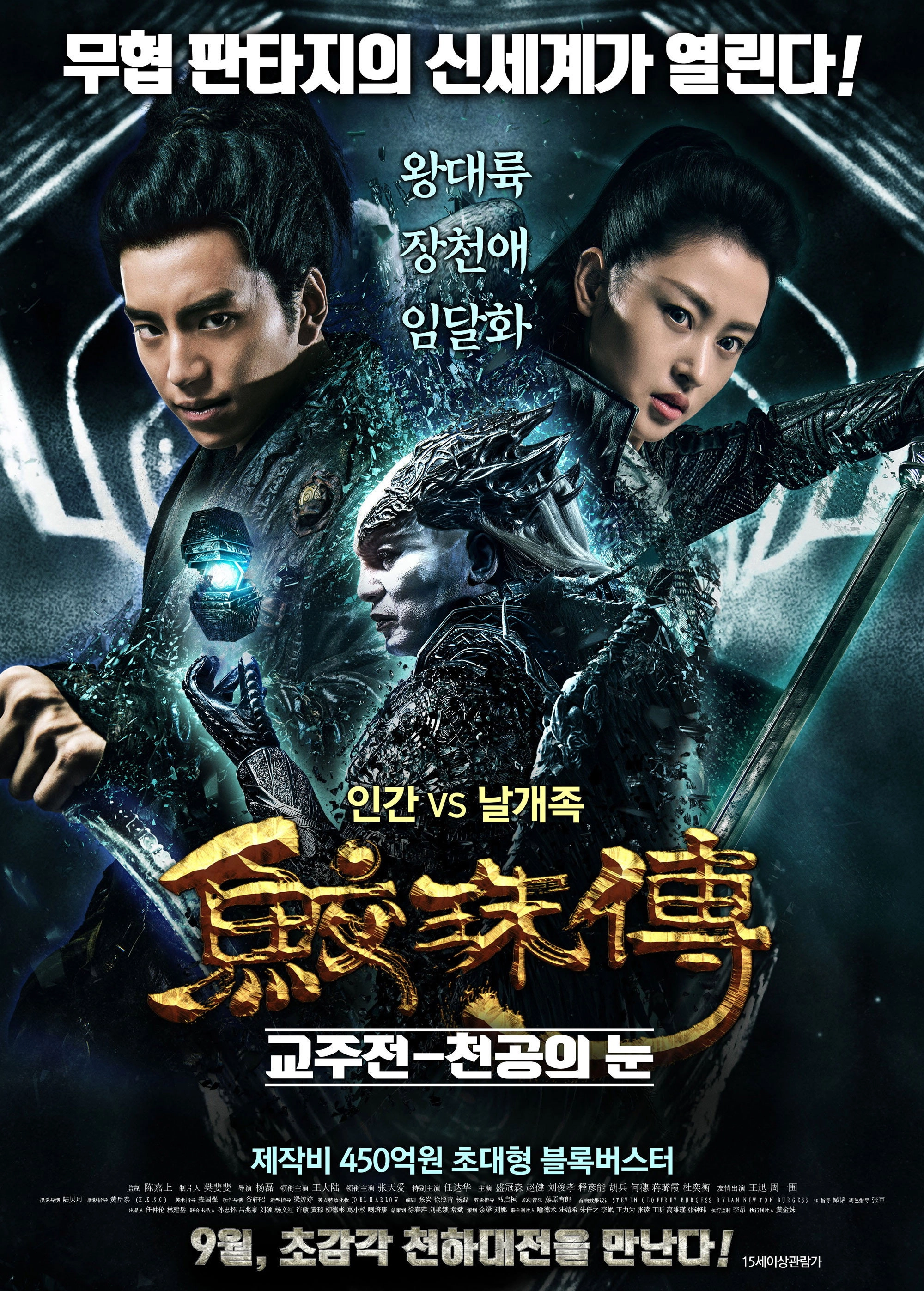 Legend of the Naga Pearls