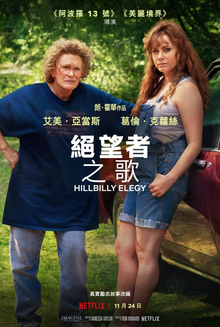 Hillbilly Elegy