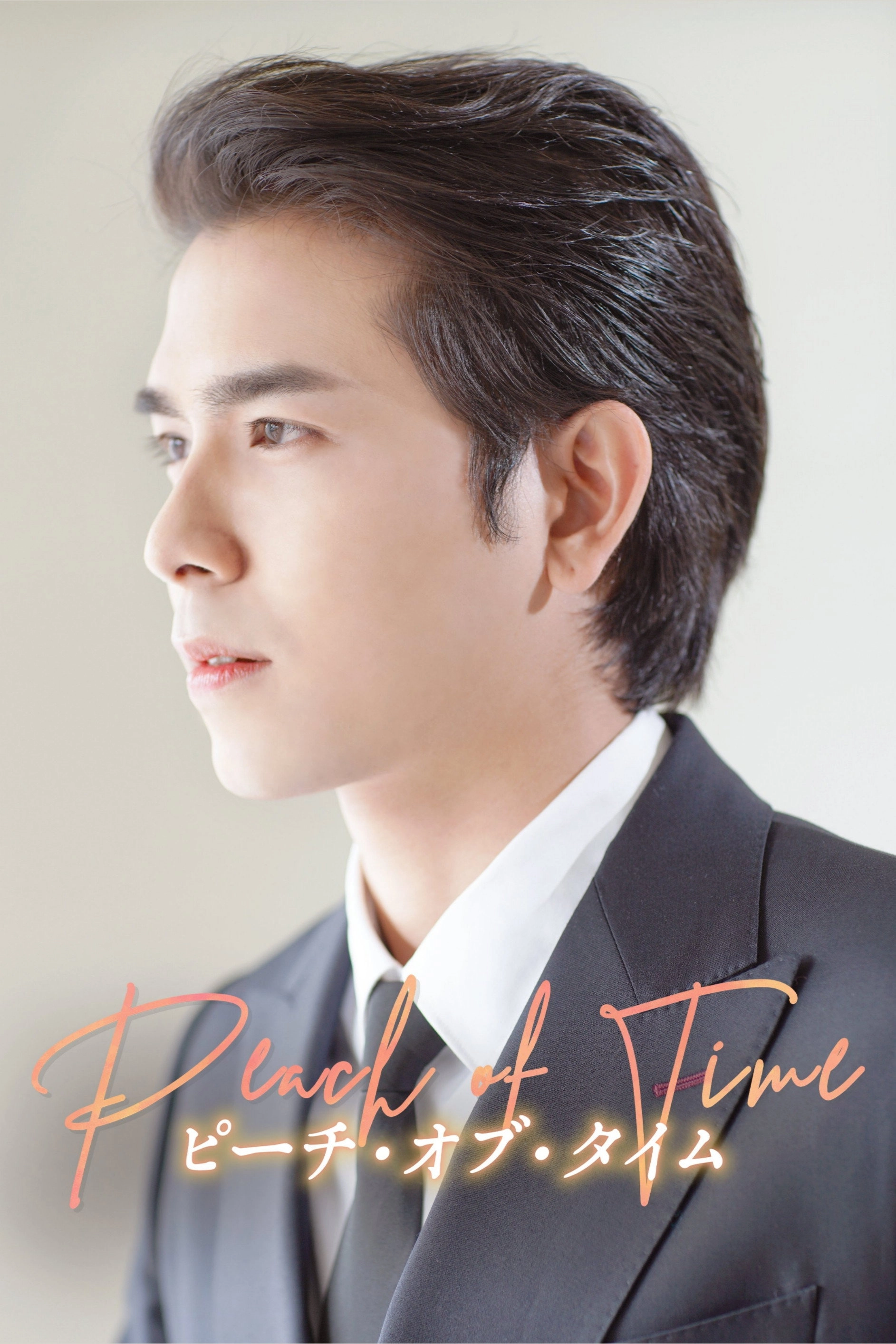 Peach of Time