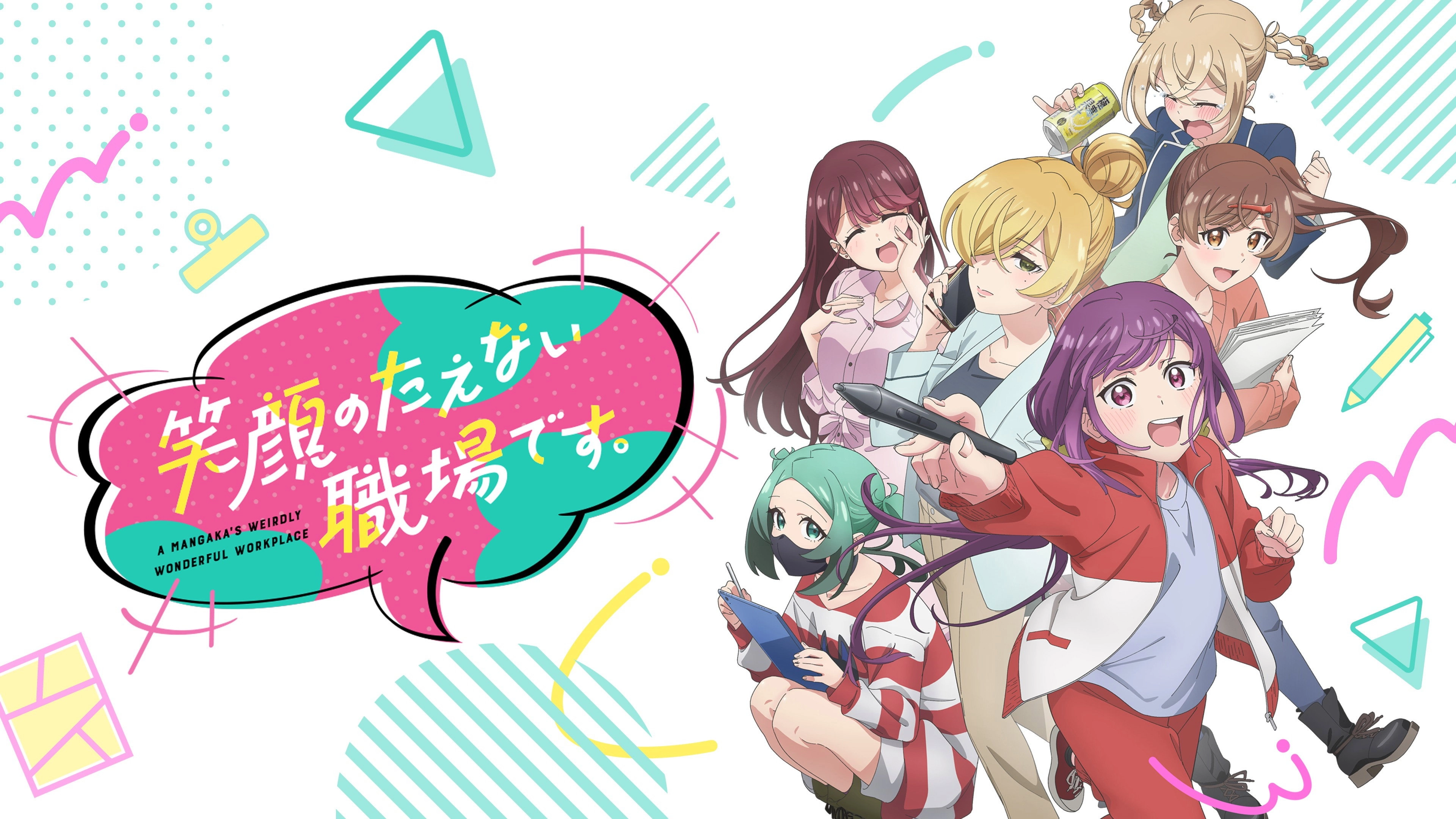 A Mangaka's Weirdly Wonderful Workplace