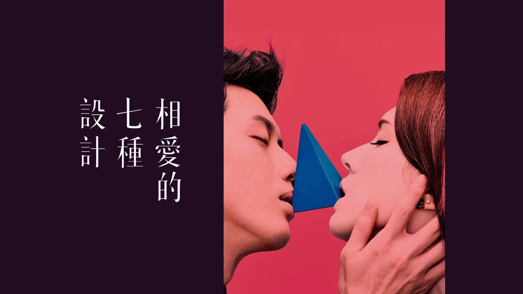 Design 7 Love
