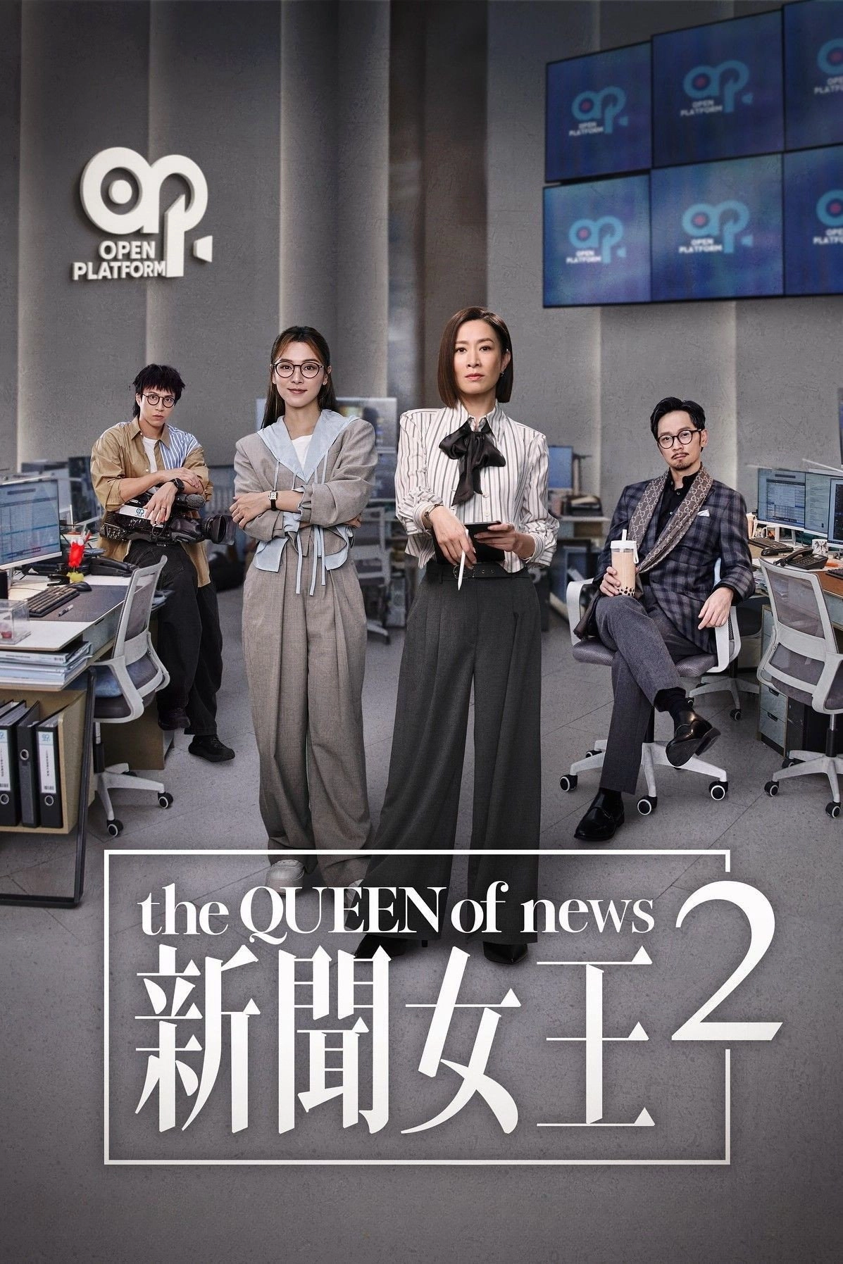 The QUEEN of News