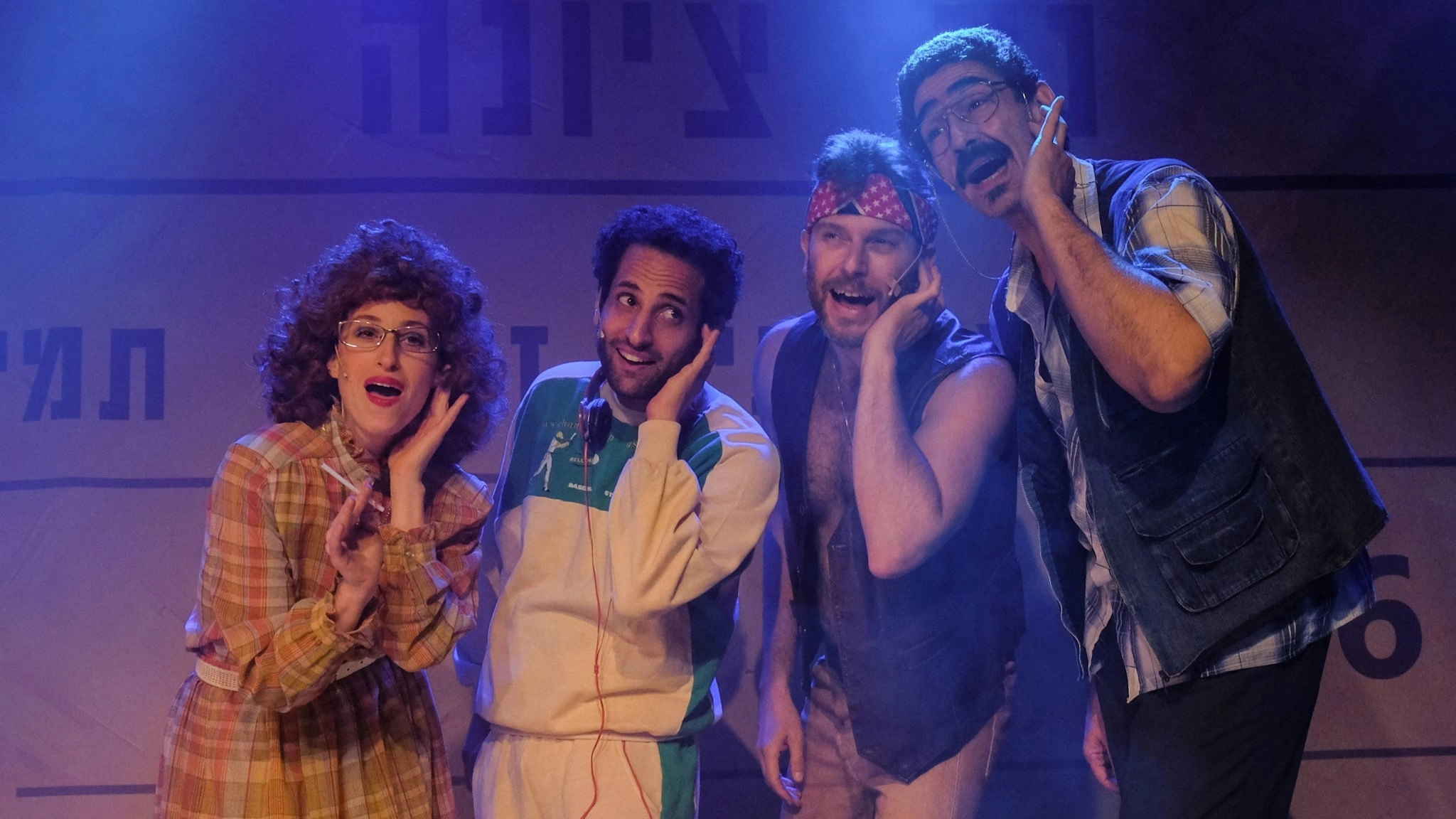 Ness Ziona: The Musical