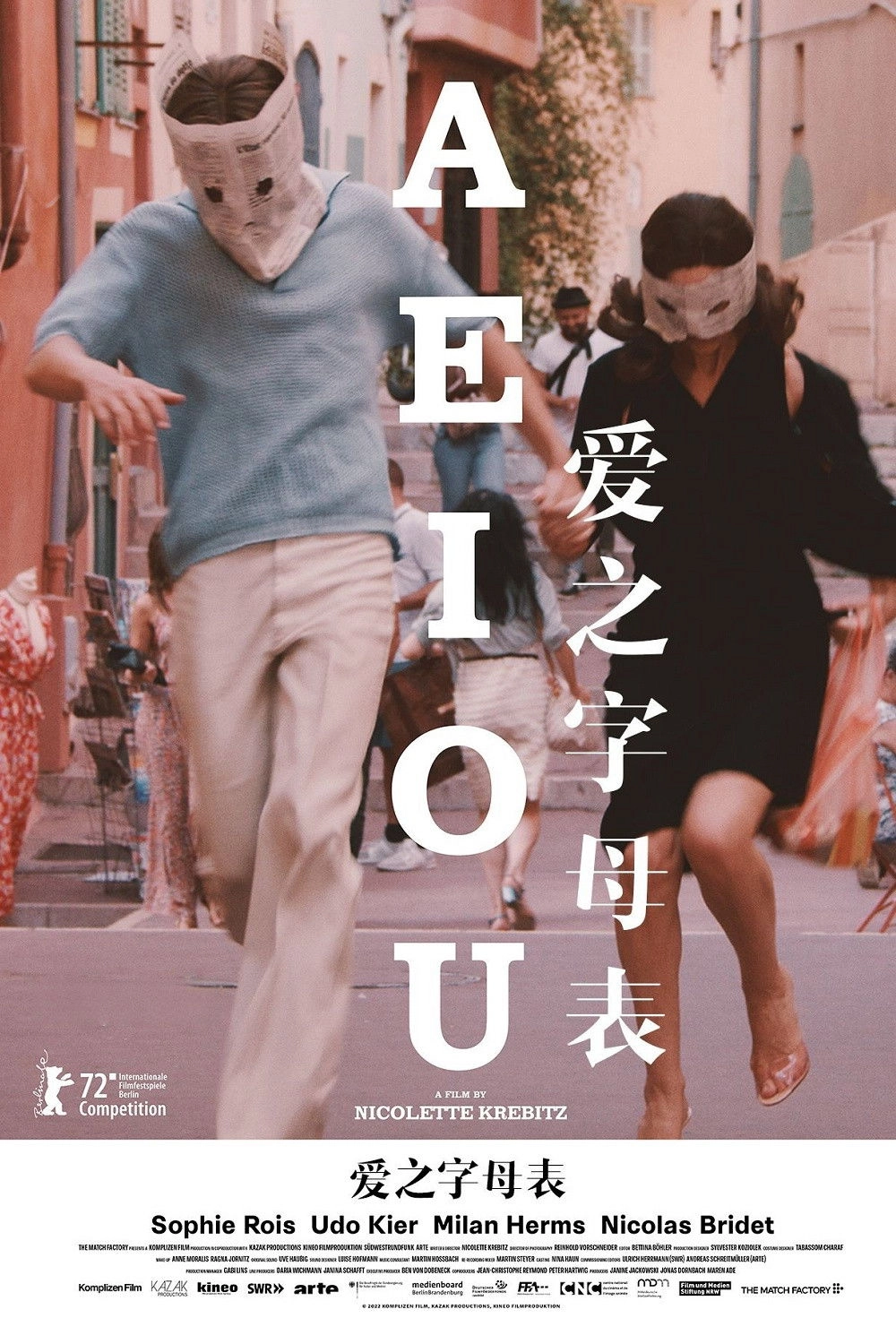 A E I O U – A Quick Alphabet of Love