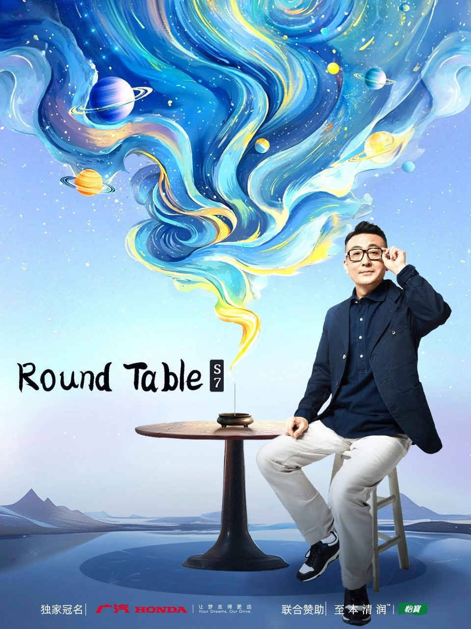 Round Table