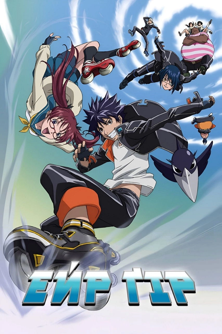 Air Gear