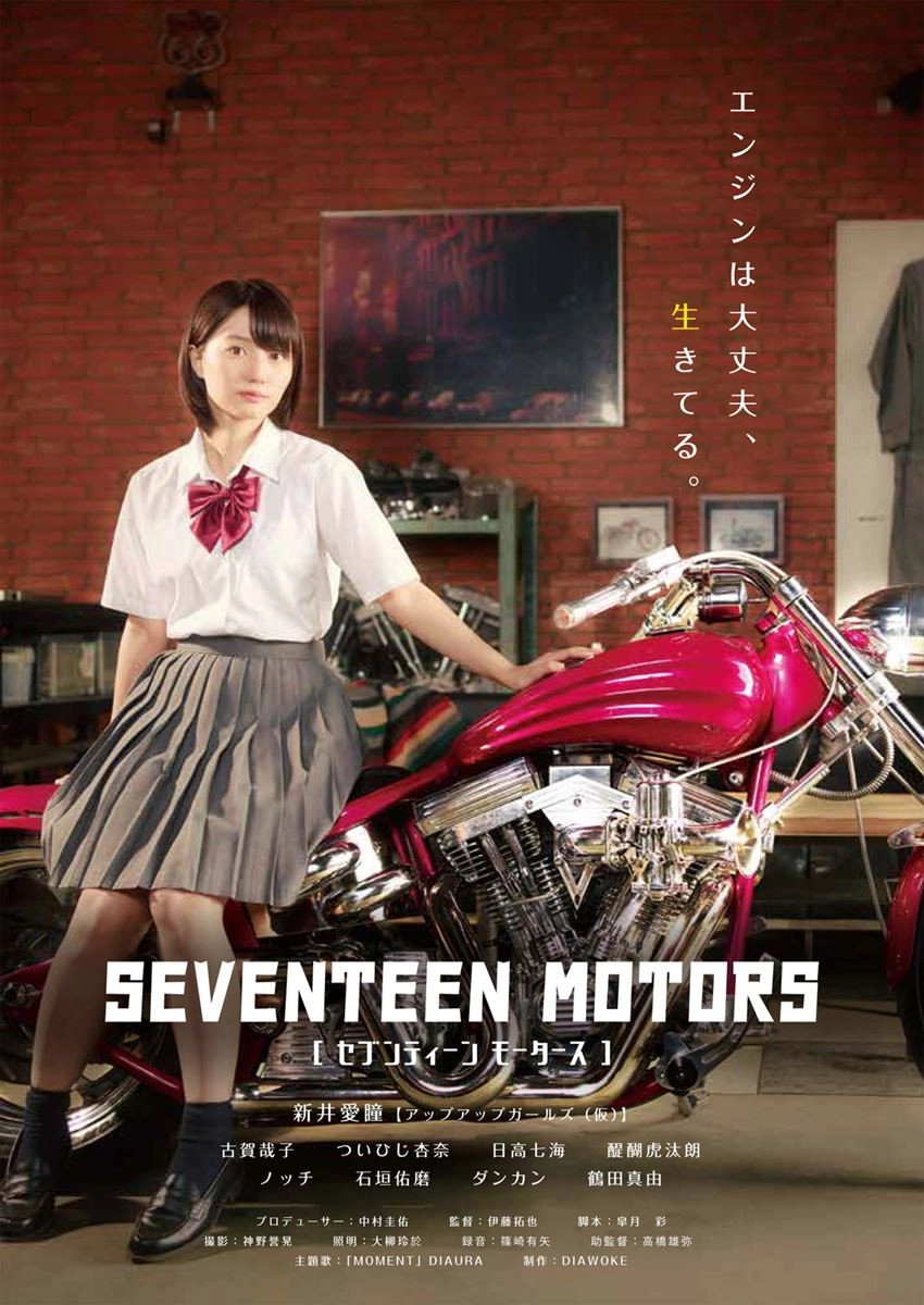 Seventeen Motors