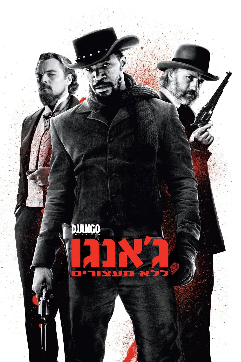 Django Unchained
