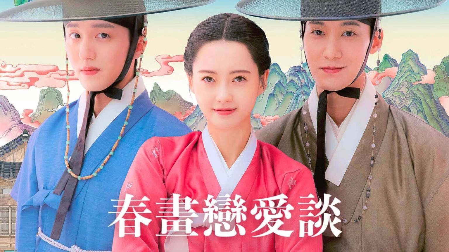 The Scandal of Chunhwa