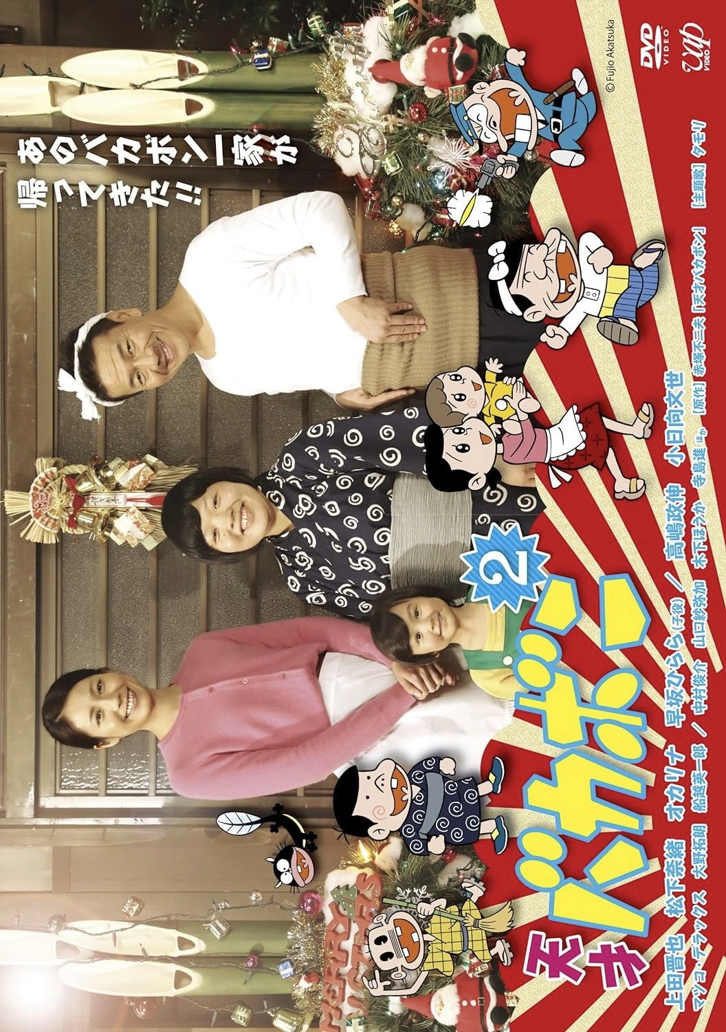 Tensai Bakabon 2