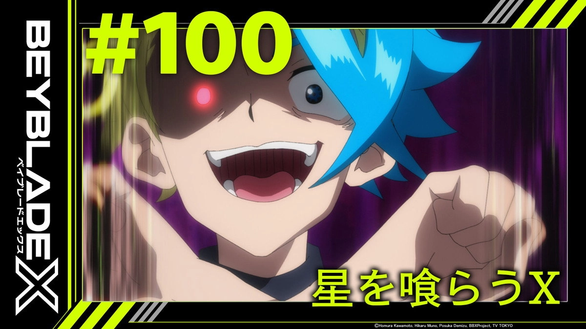 Beyblade X