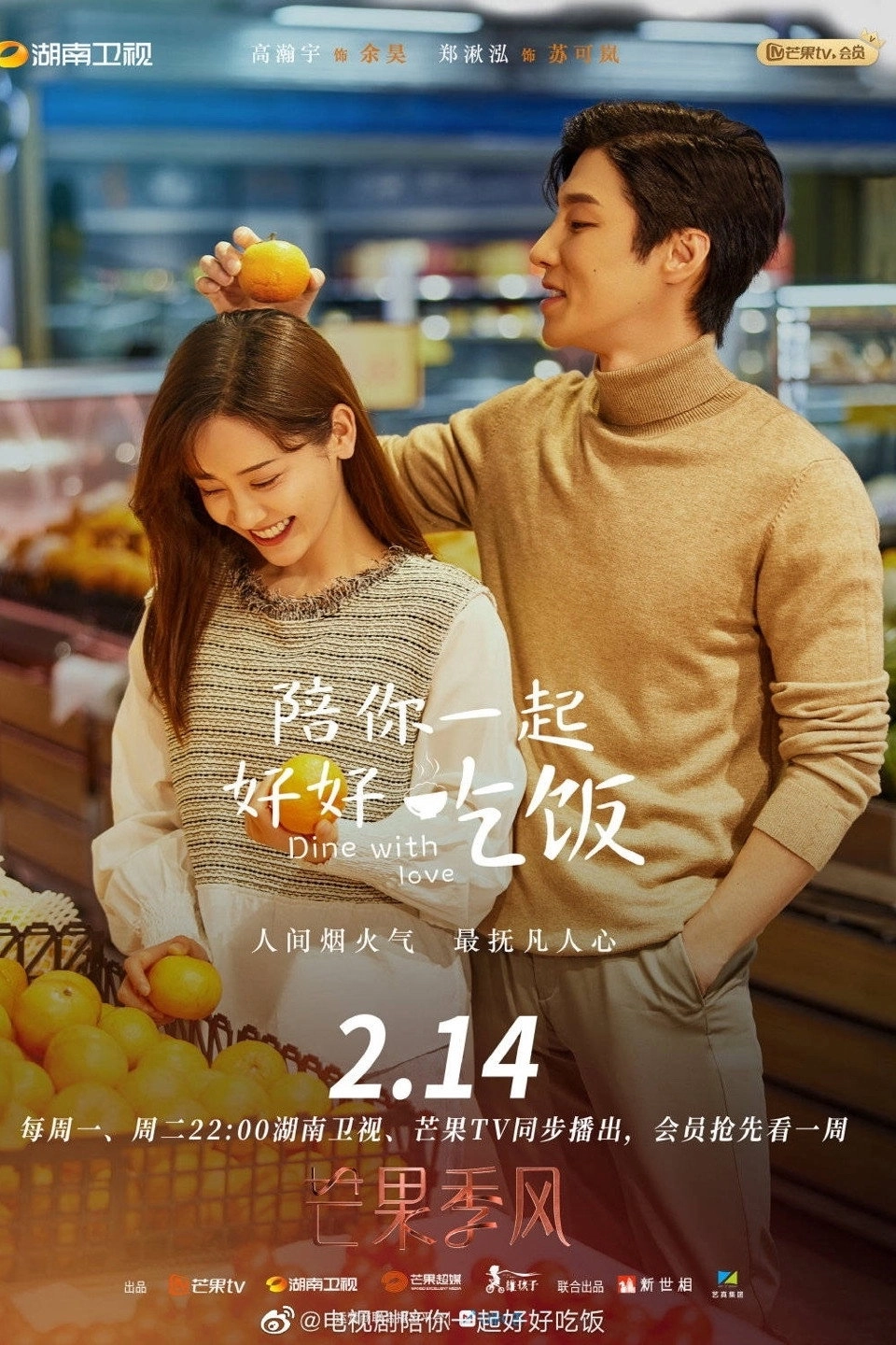 Dine with Love