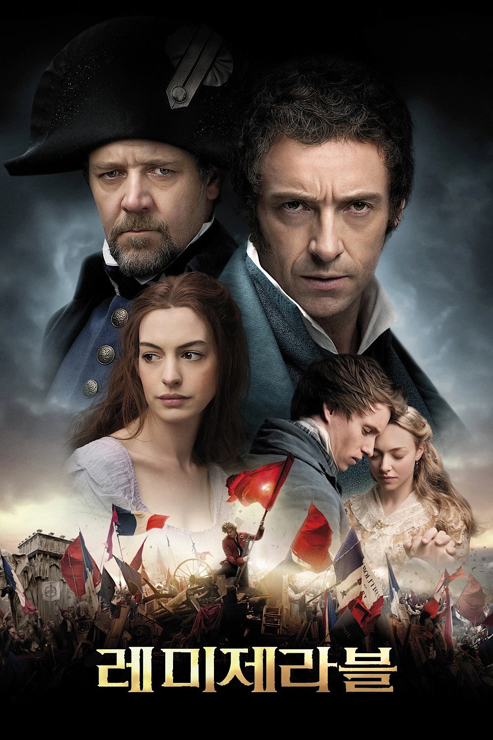 Les Misérables