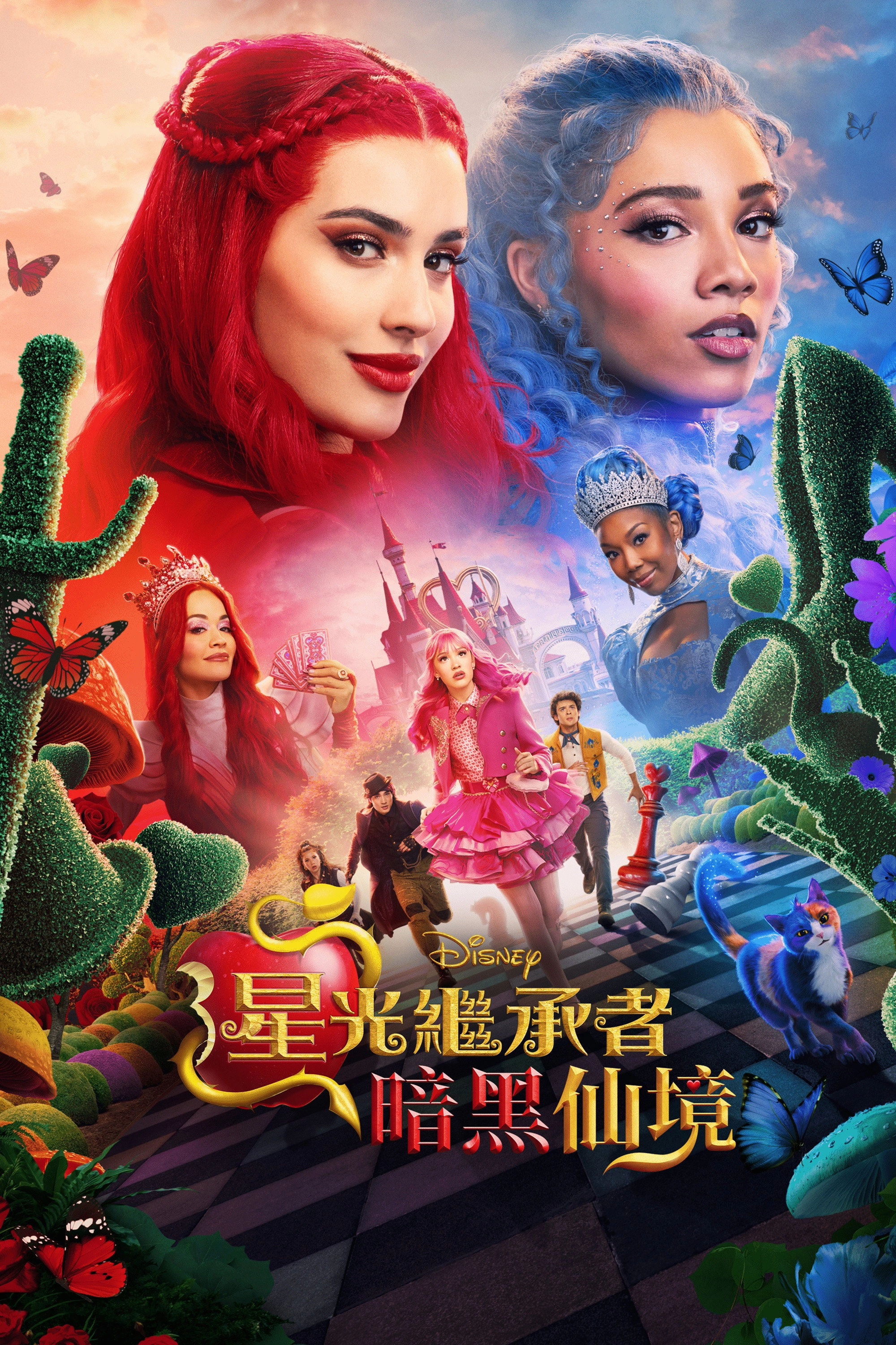 Descendants: Wicked Wonderland