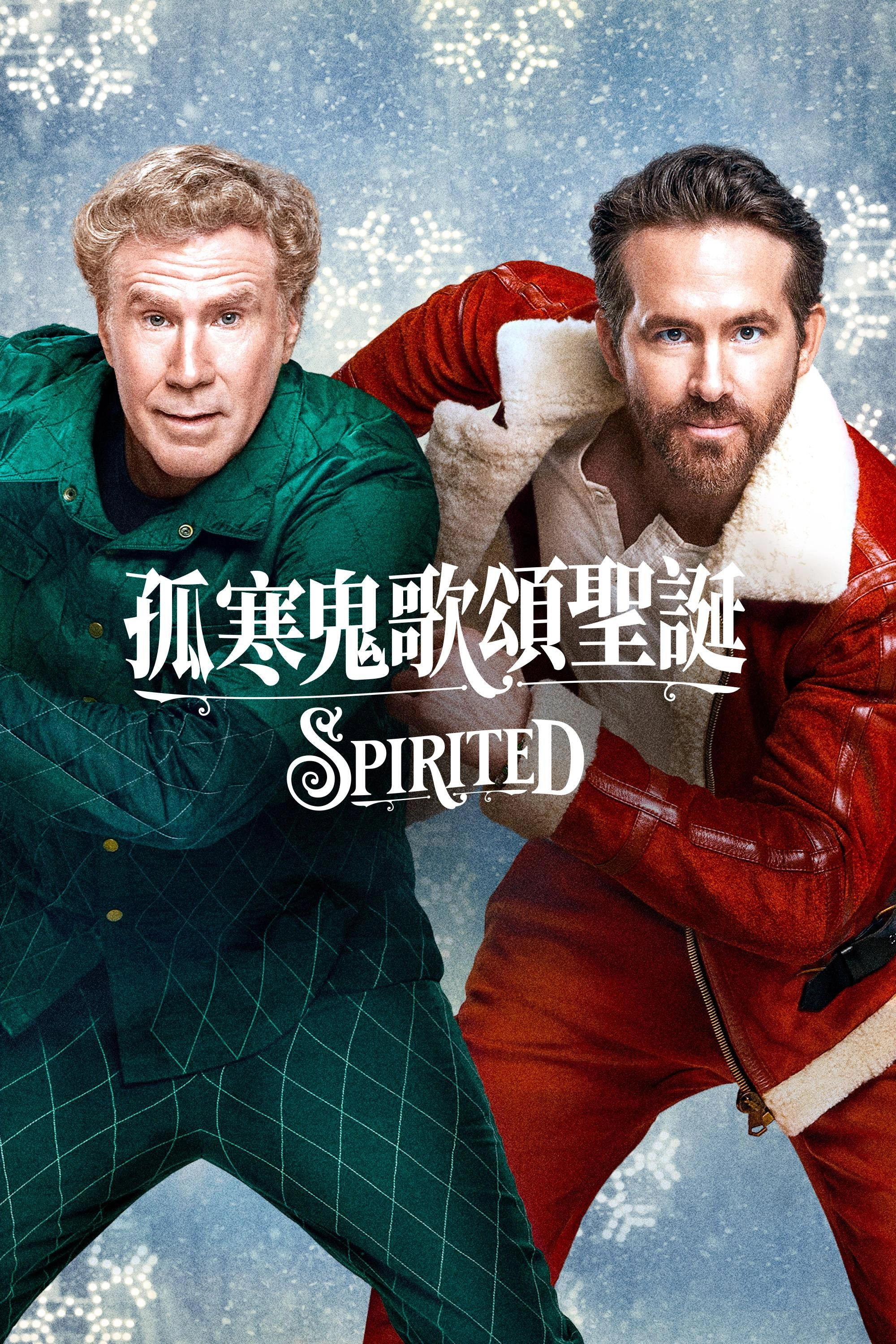 Spirited