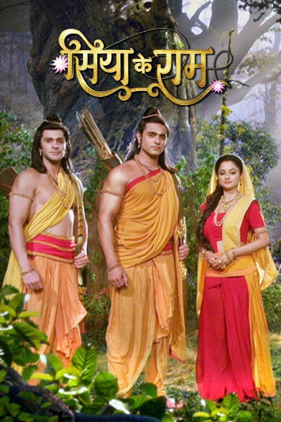 Siya Ke Ram