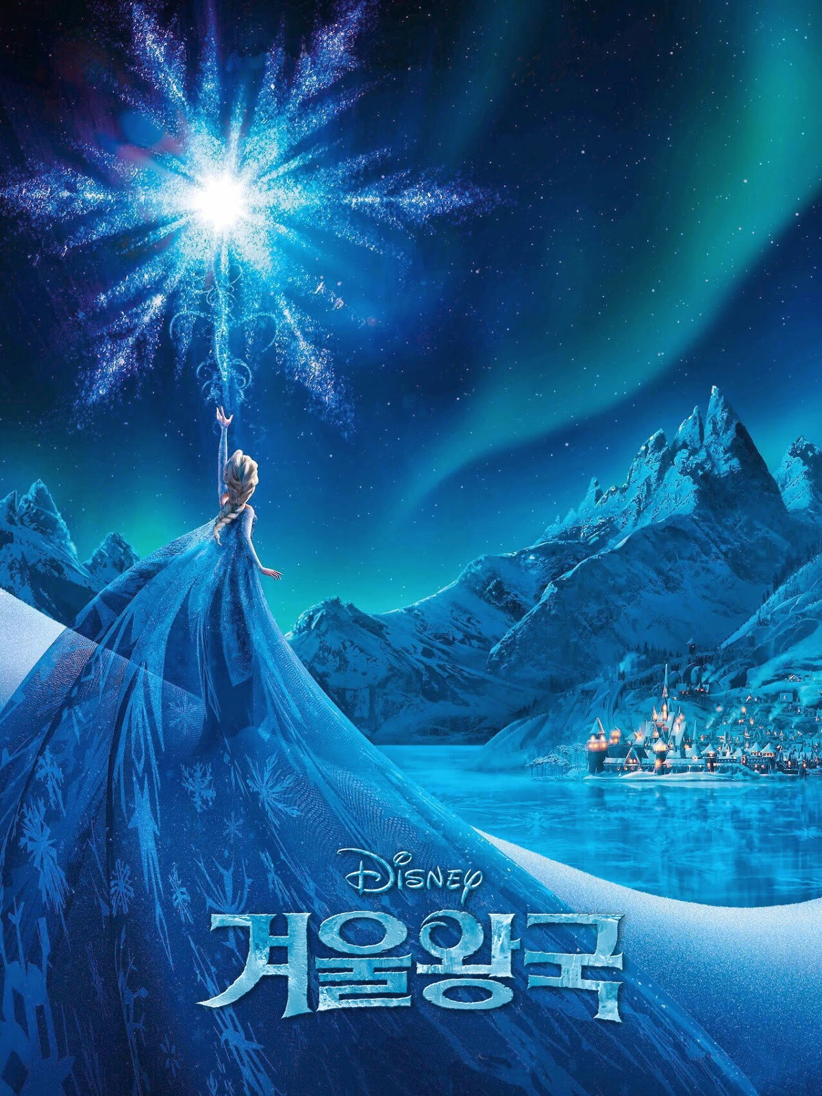 Frozen
