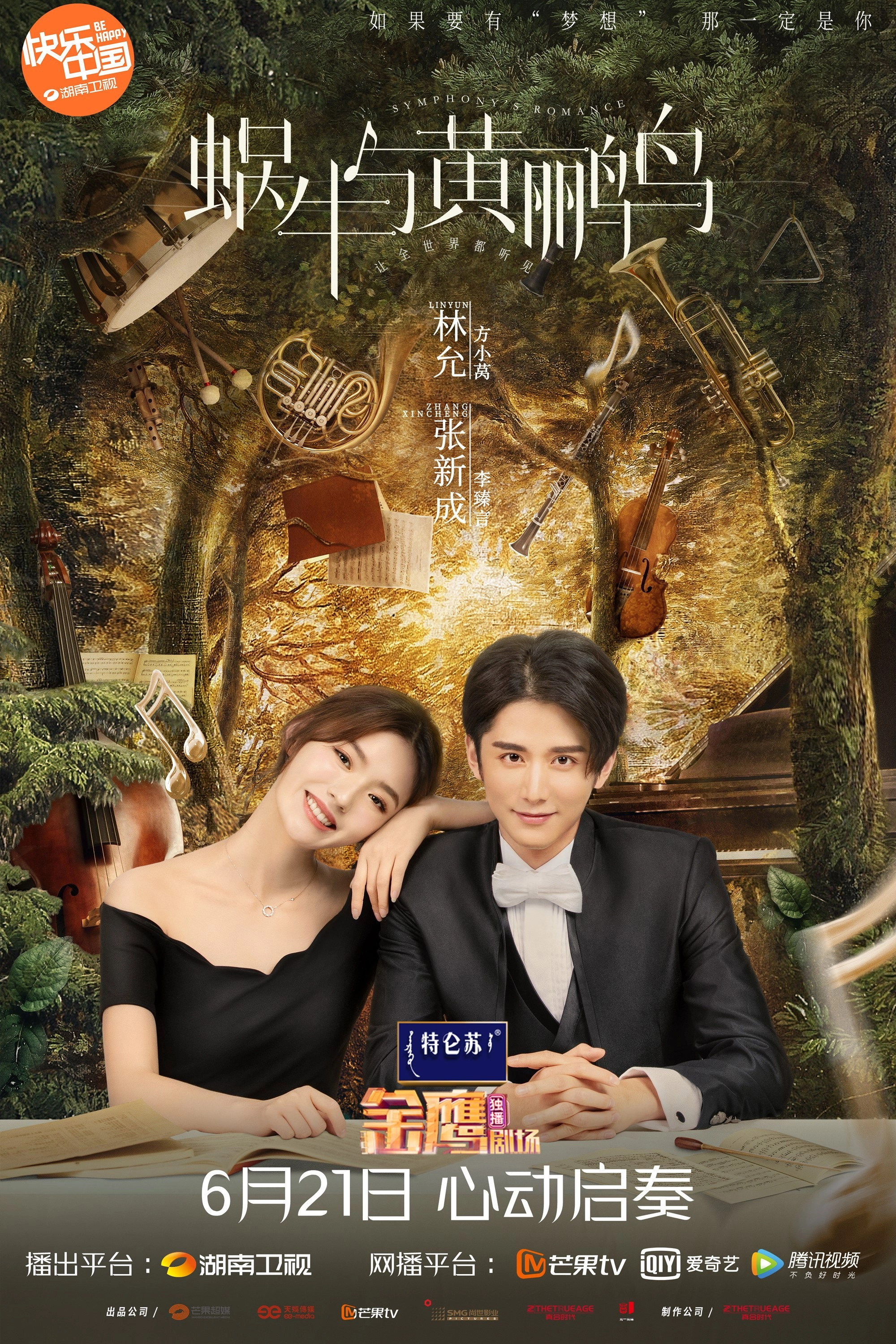 Symphony's Romance