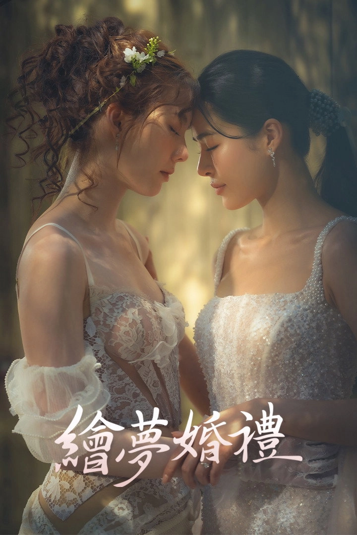 In Love Forever The Series
