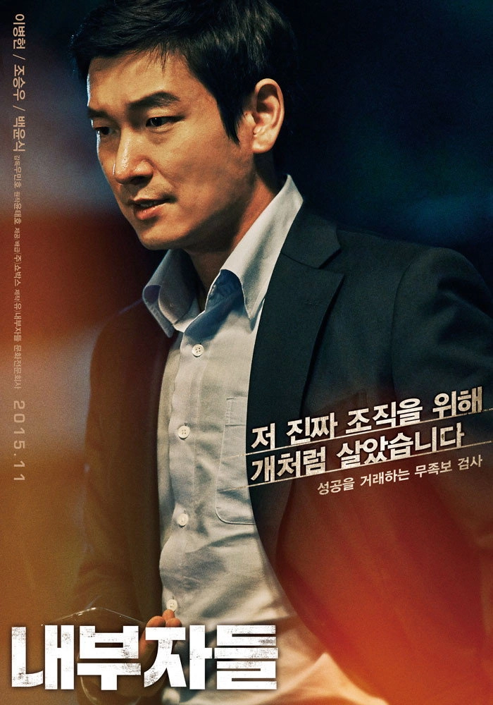 Inside Men