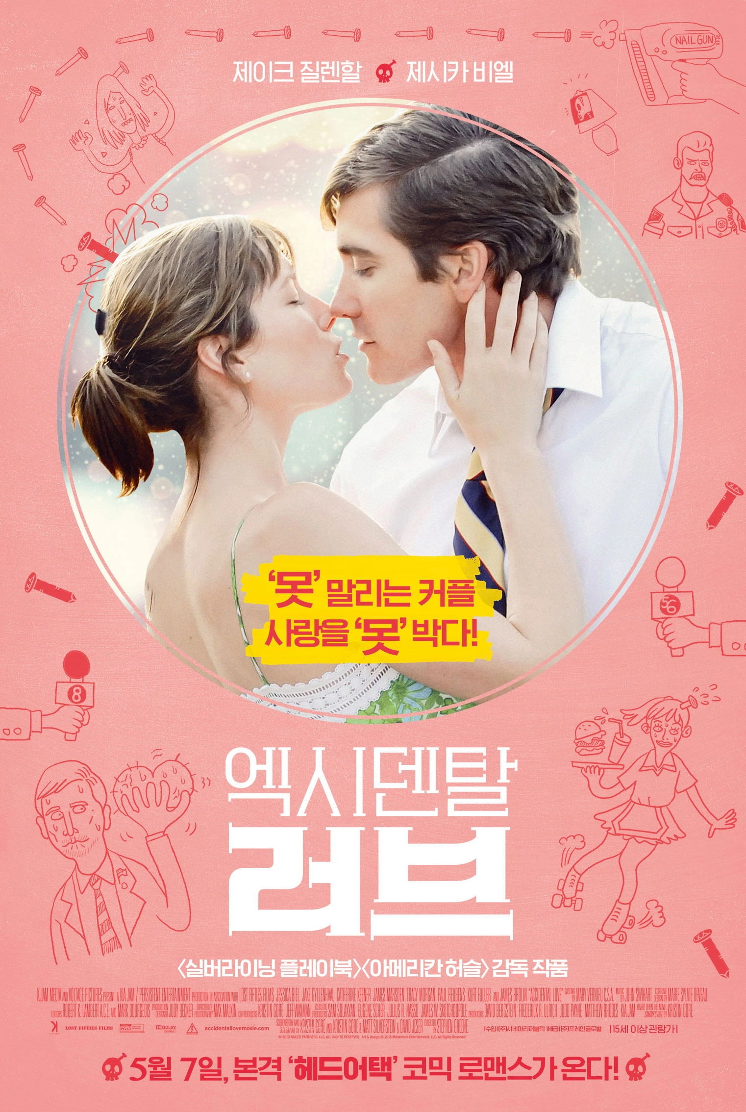 Accidental Love