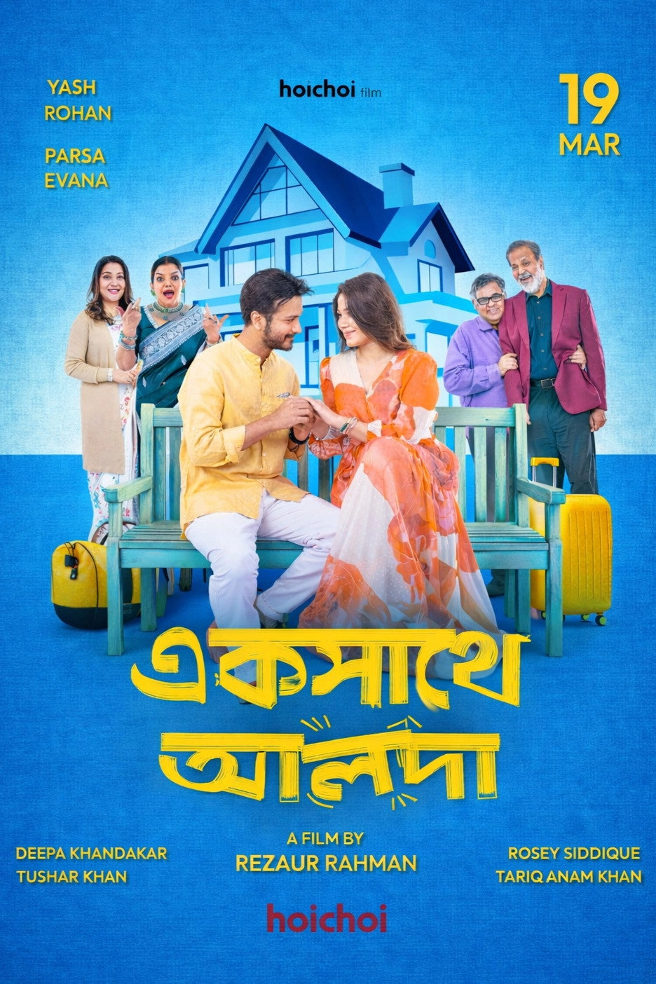 Ekshathe Alada