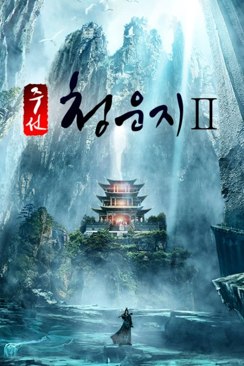 The Legend of Chusen