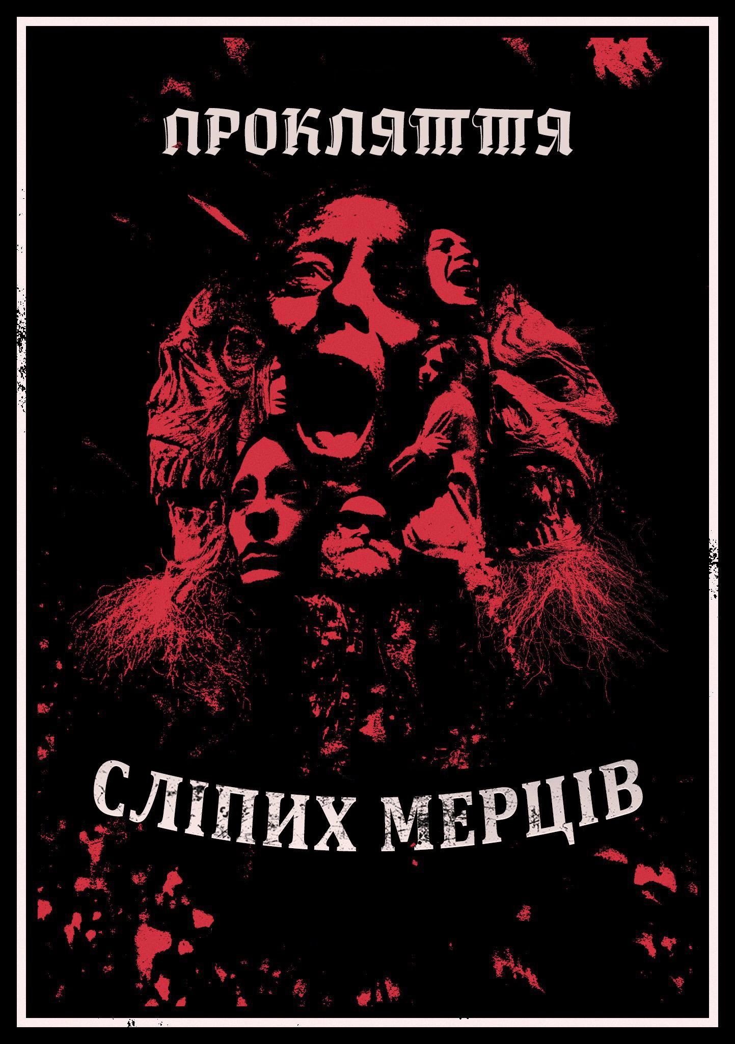 Curse of the Blind Dead