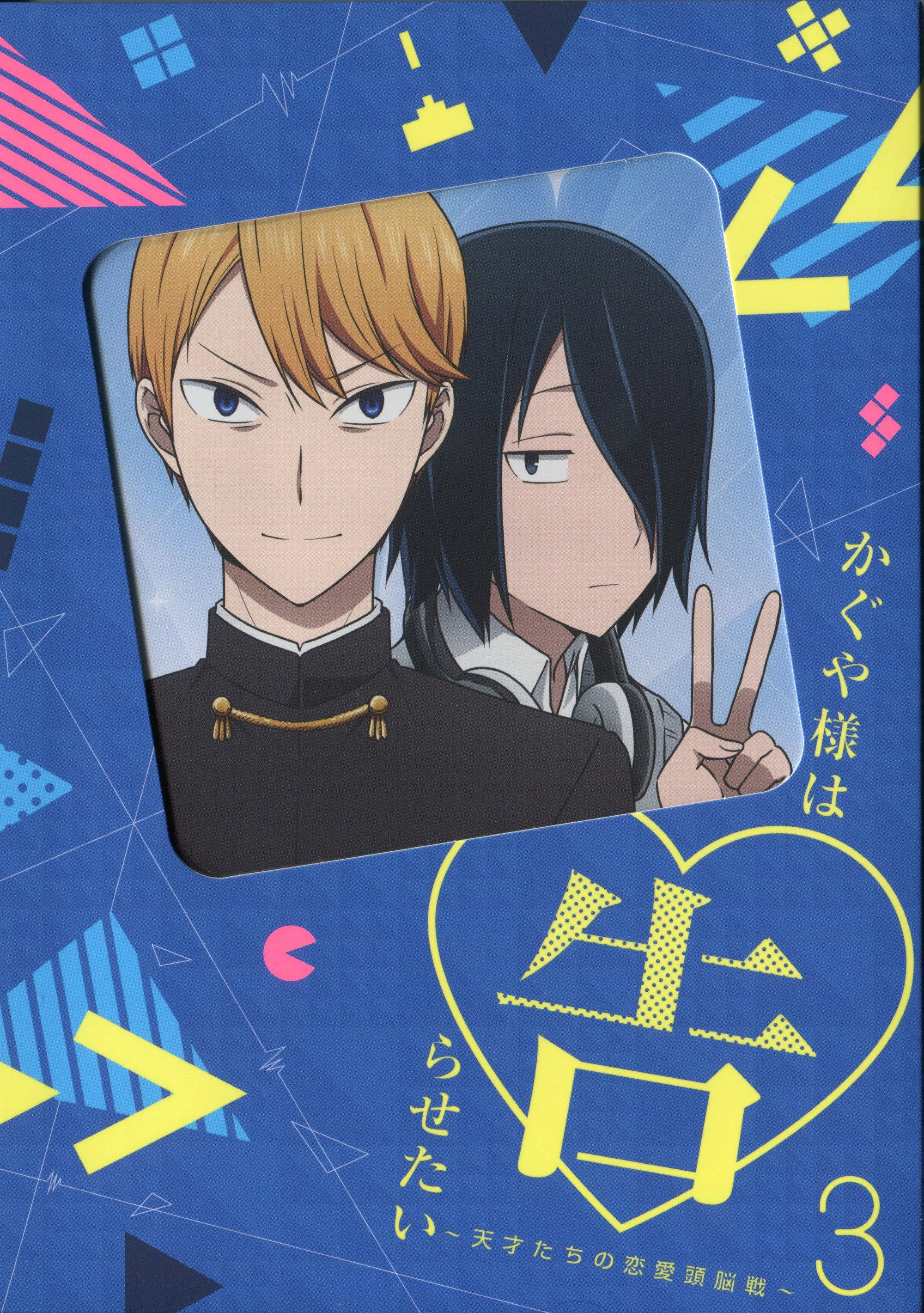 Kaguya-sama: Love Is War