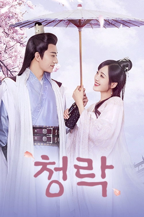 Qing Luo
