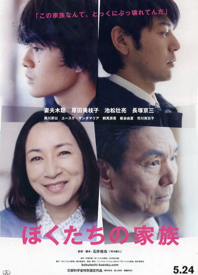 Our Family