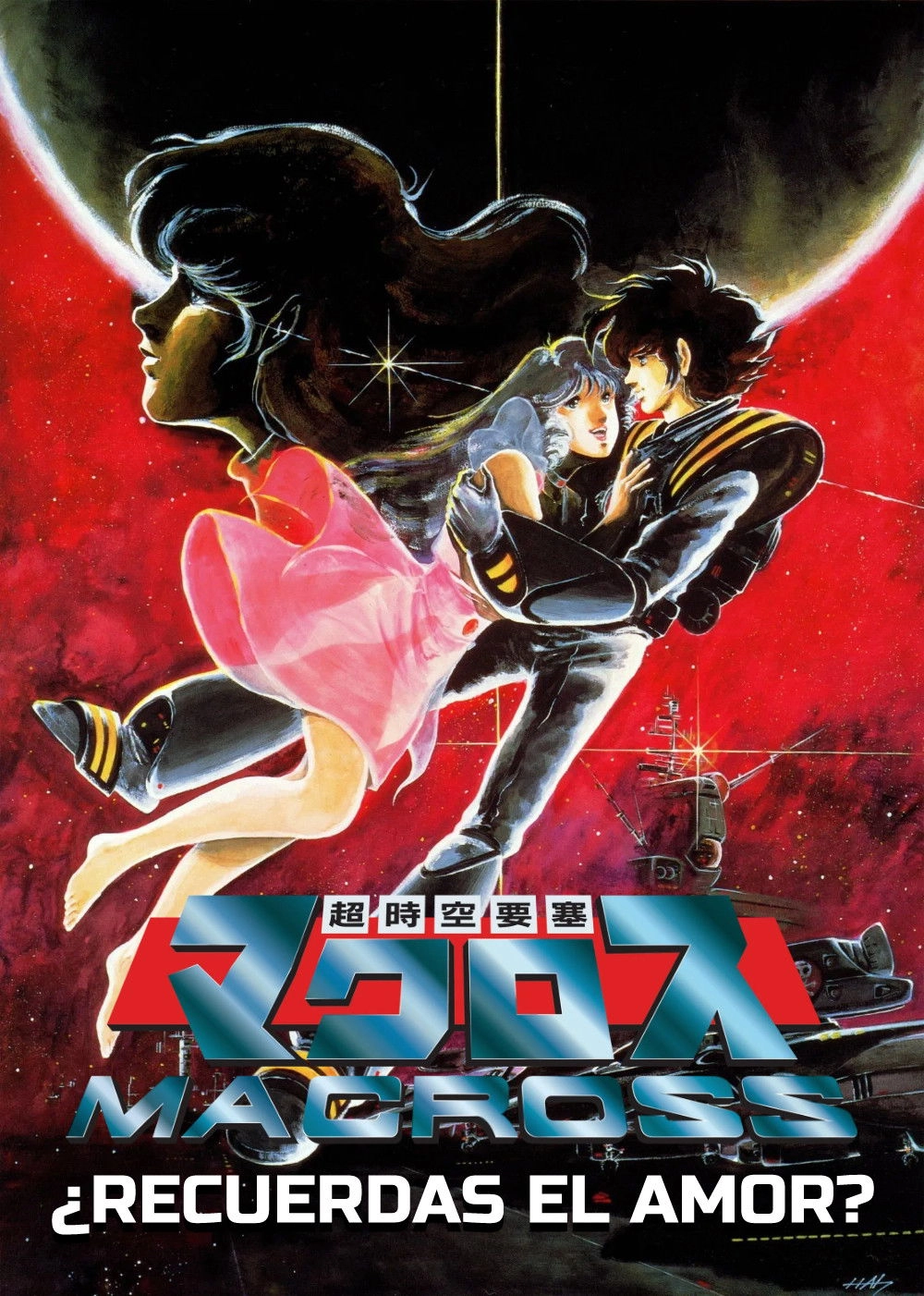 Macross: Do You Remember Love?
