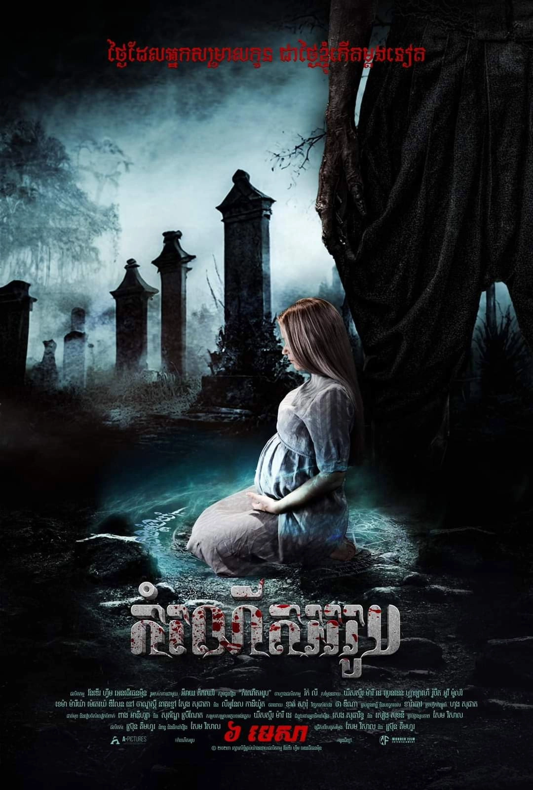 The Ritual: Black Nun