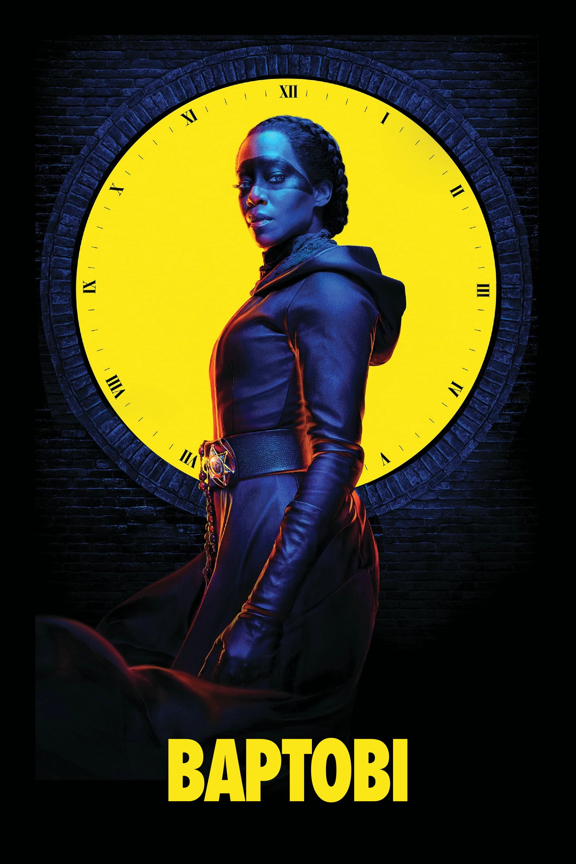 Watchmen