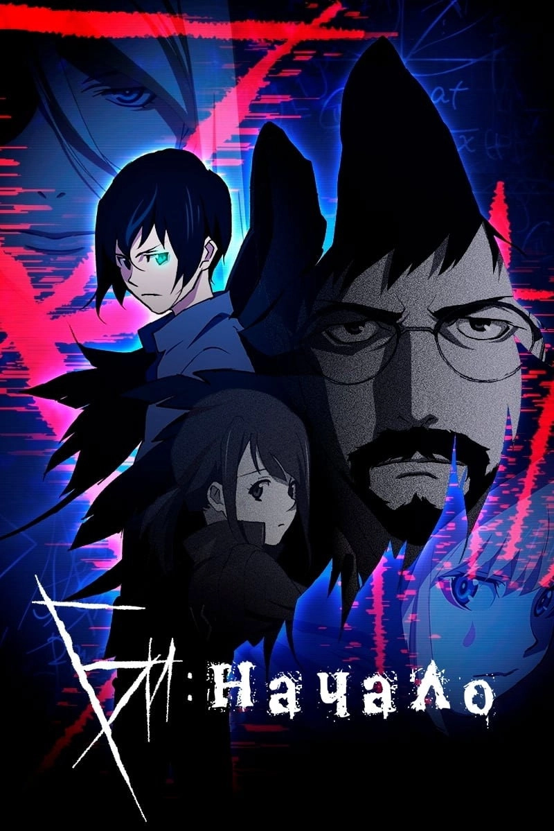 B: The Beginning