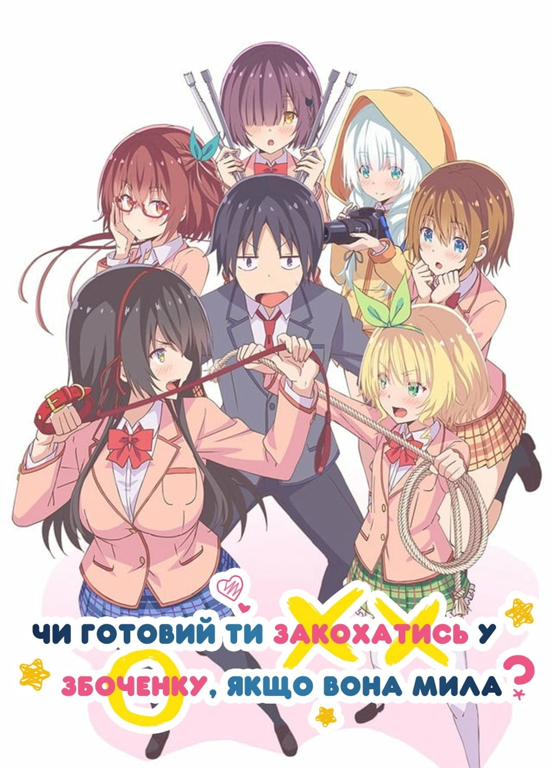 Hensuki: Are You Willing to Fall in Love With a Pervert, As Long As She's a Cutie?