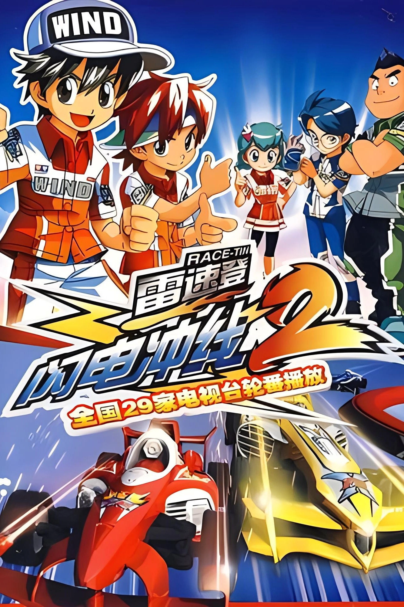 Flash & Dash