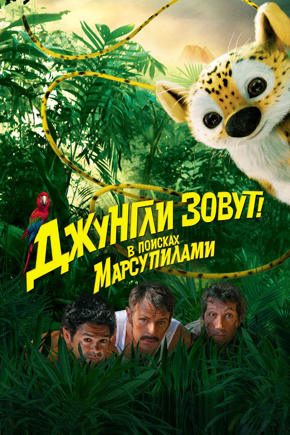 HOUBA! On the Trail of the Marsupilami