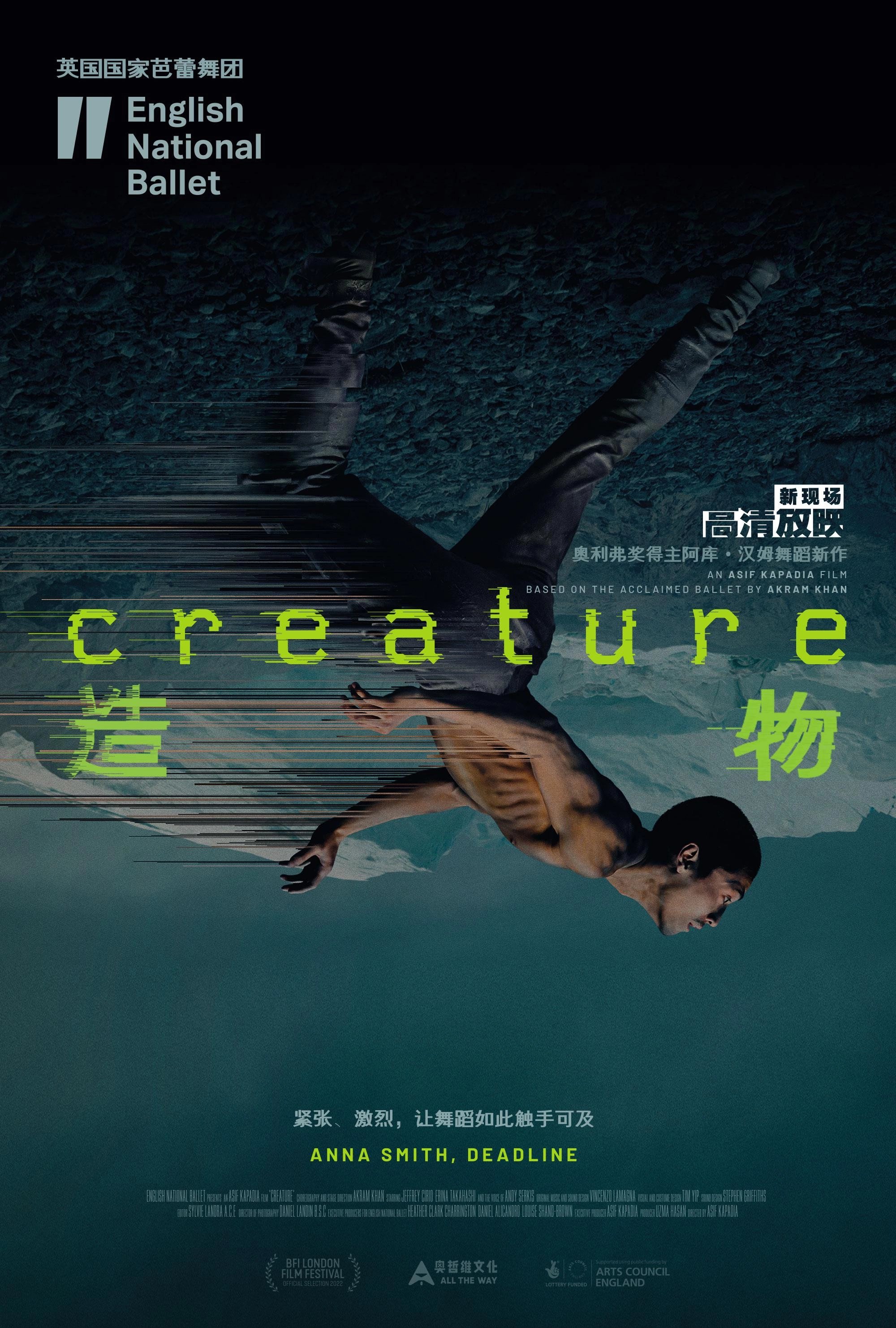 Creature