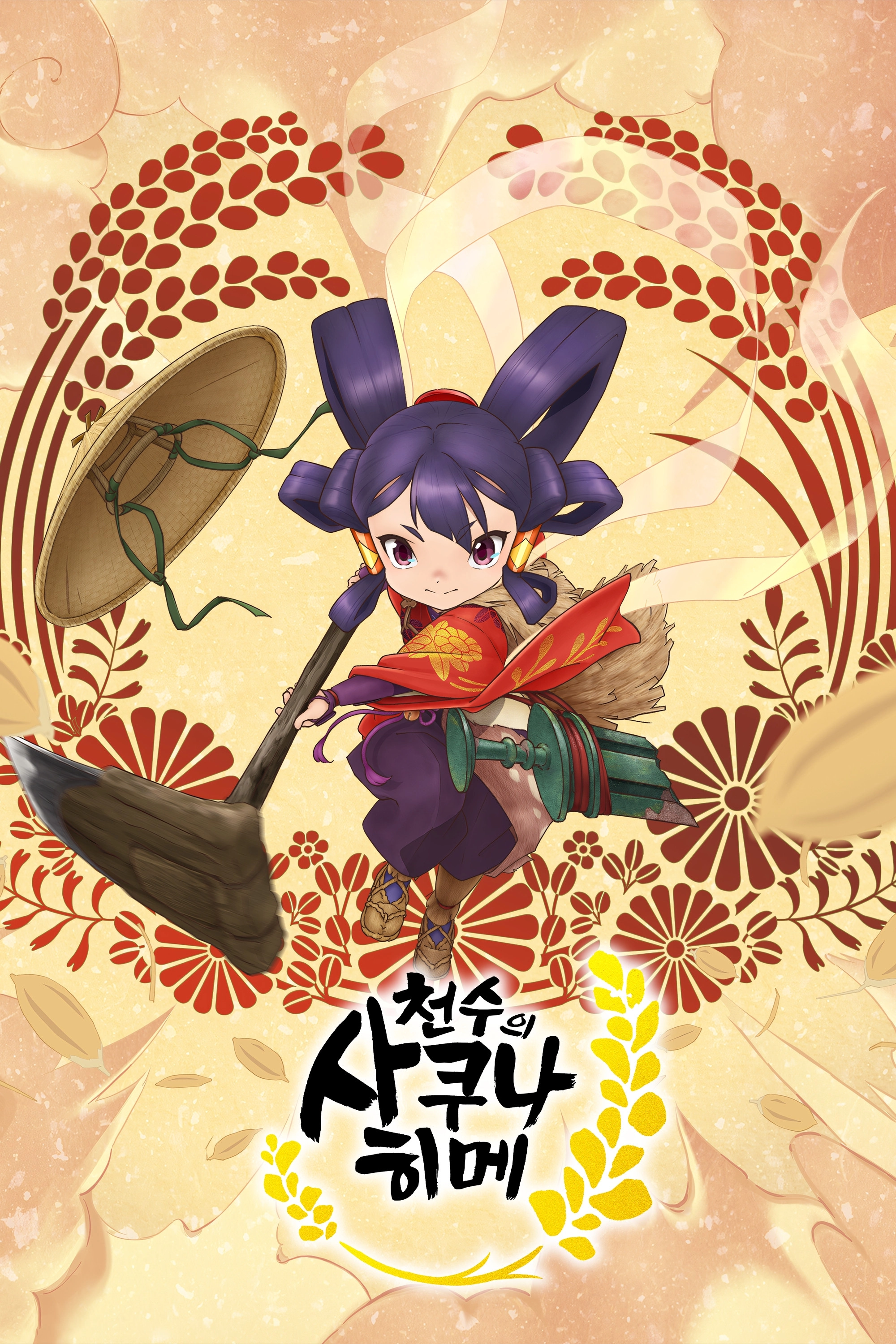 Sakuna: Of Rice and Ruin