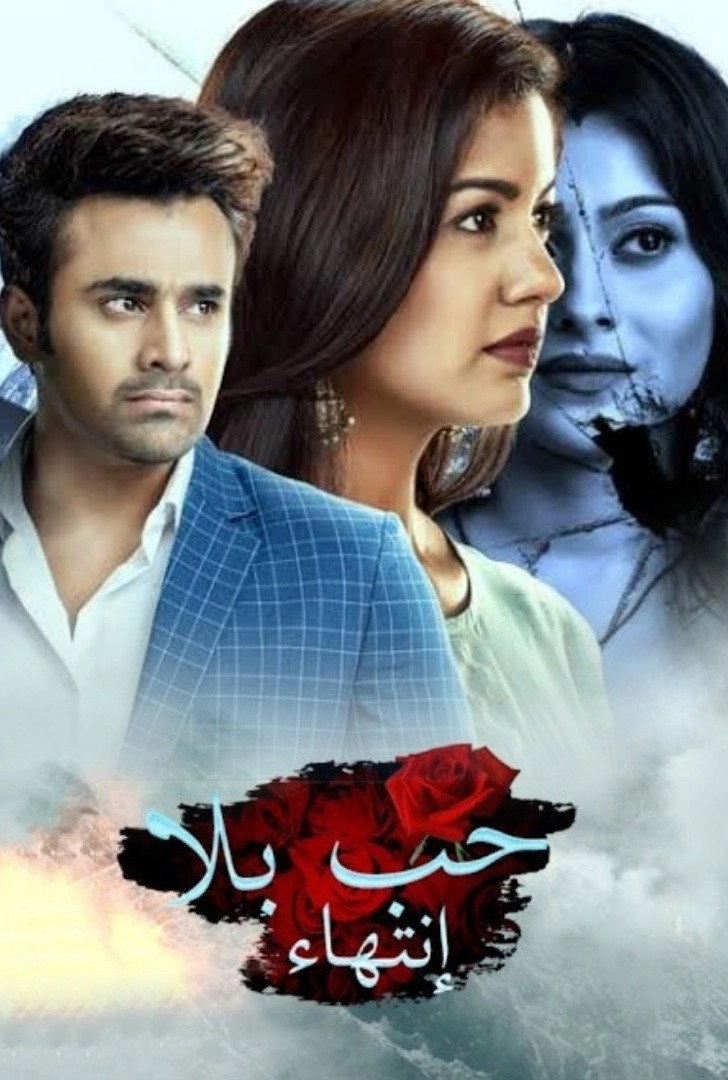 Bepanah Pyaarr