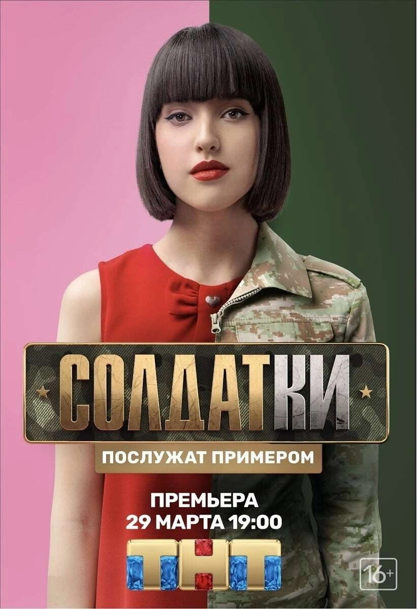 Солдатки
